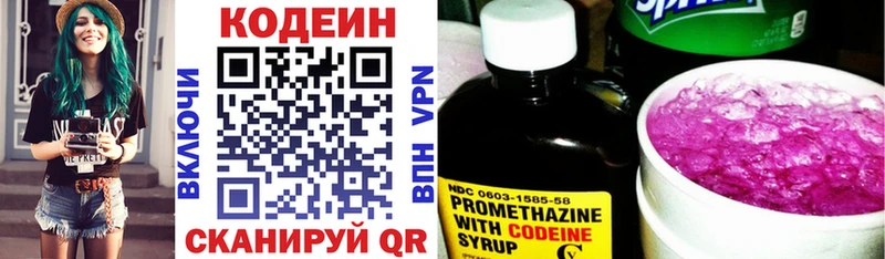 mega маркетплейс Железногорск-Илимский Codein Purple Drank
