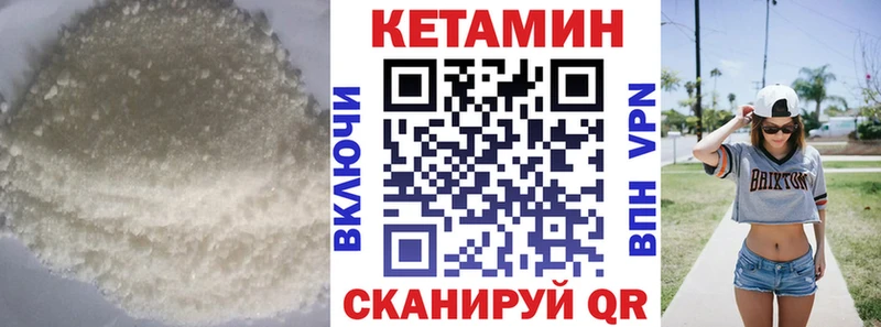 Кетамин VHQ  гидра онион  Железногорск-Илимский 