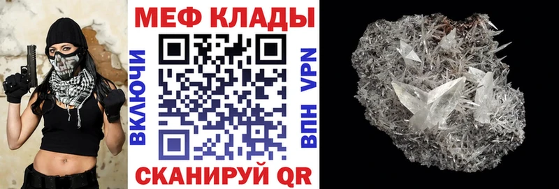 где найти наркотики  Железногорск-Илимский  Мефедрон мяу мяу 