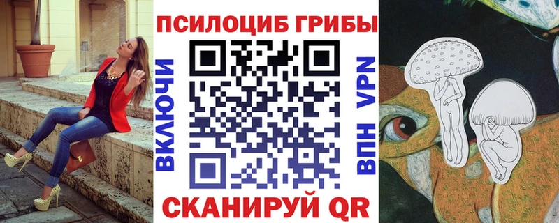 Псилоцибиновые грибы мухоморы  Железногорск-Илимский 
